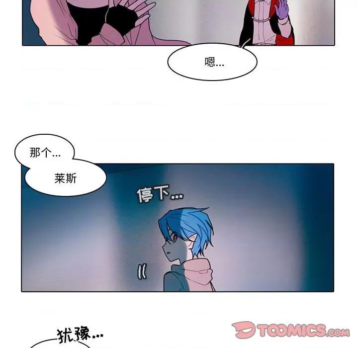 反派和他的小跟班 反派和他的小跟班-第 84 话 第43页