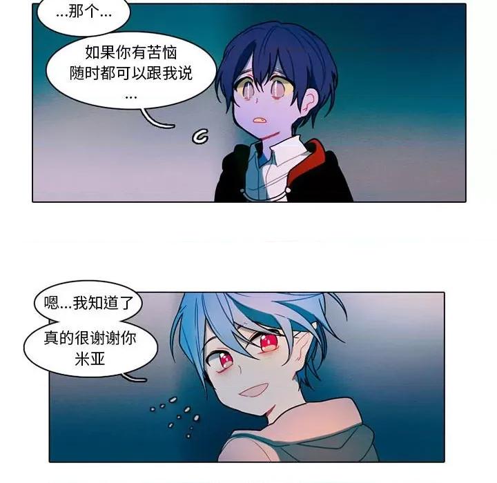 反派和他的小跟班 反派和他的小跟班-第 84 话 第44页