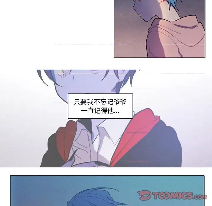 反派和他的小跟班 反派和他的小跟班-第 84 话 第49页