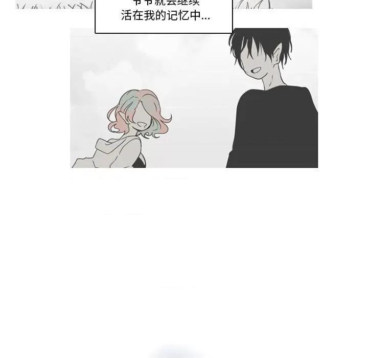 反派和他的小跟班 反派和他的小跟班-第 84 话 第51页