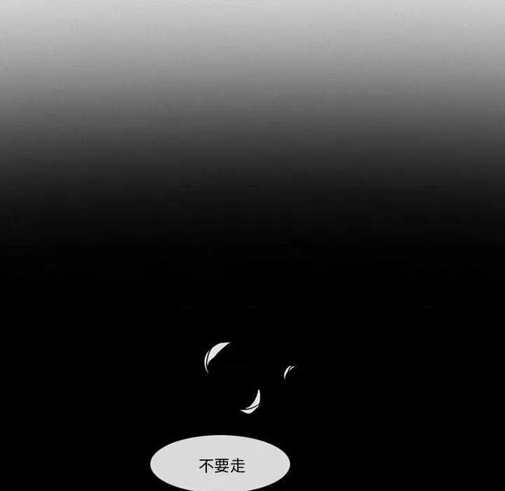反派和他的小跟班 反派和他的小跟班-第 84 话 第54页