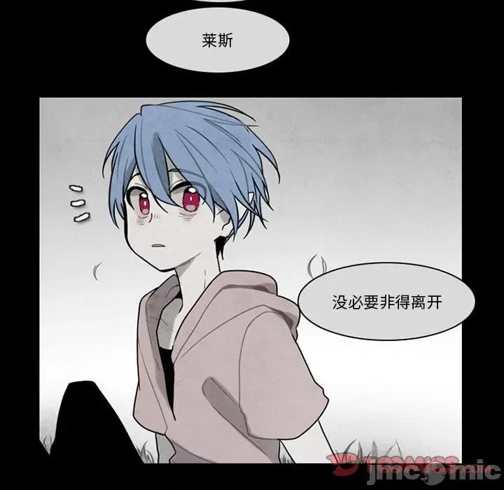 反派和他的小跟班 反派和他的小跟班-第 84 话 第55页
