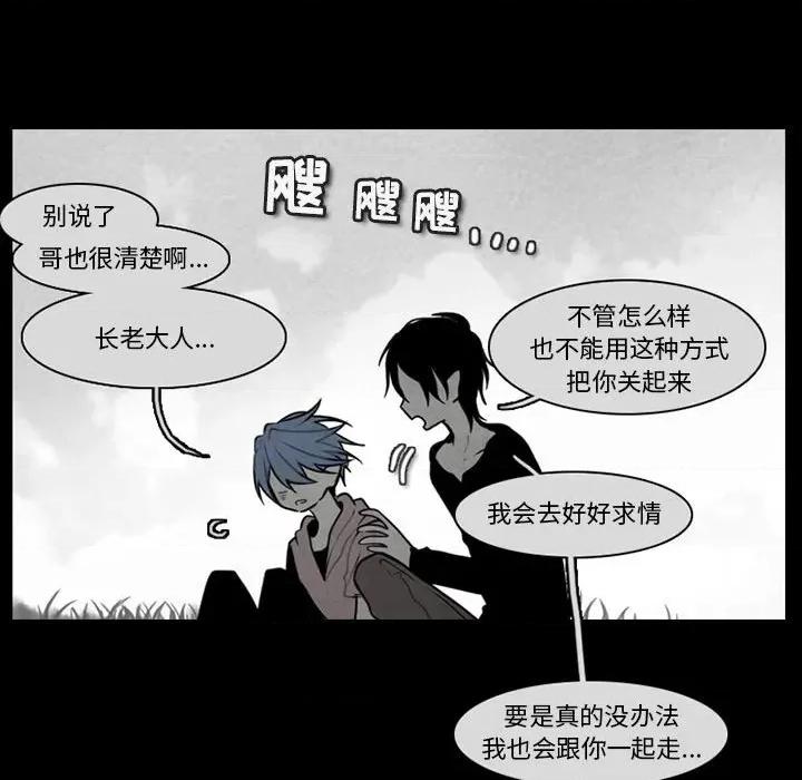 反派和他的小跟班 反派和他的小跟班-第 84 话 第56页
