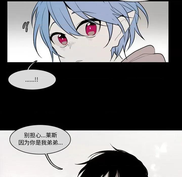 反派和他的小跟班 反派和他的小跟班-第 84 话 第57页
