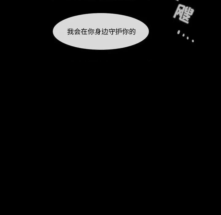 反派和他的小跟班 反派和他的小跟班-第 84 话 第59页