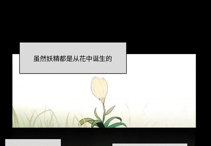 反派和他的小跟班 反派和他的小跟班-第 85 话 第1页