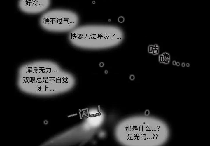 反派和他的小跟班 反派和他的小跟班-第 85 话 第3页