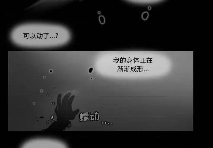 反派和他的小跟班 反派和他的小跟班-第 85 话 第4页
