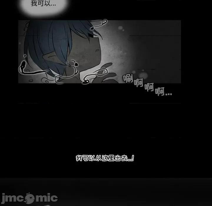 反派和他的小跟班 反派和他的小跟班-第 85 话 第5页