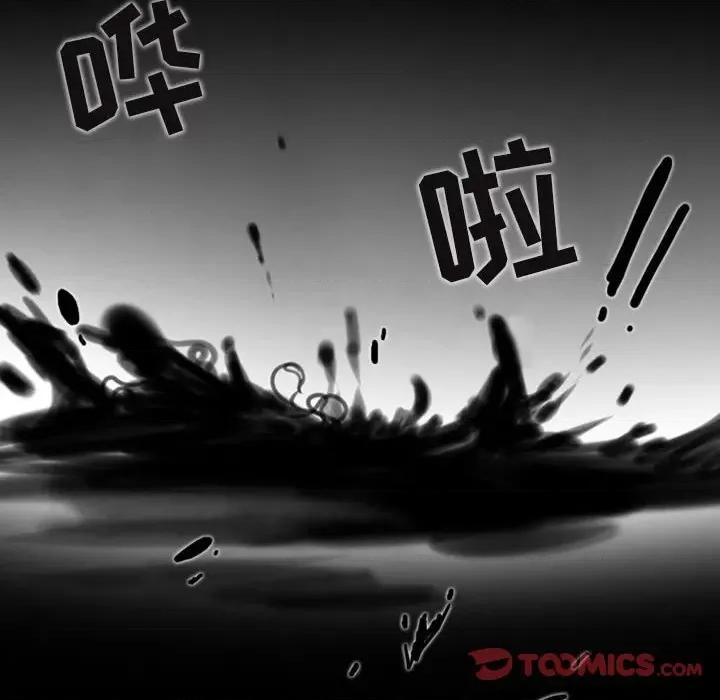 反派和他的小跟班 反派和他的小跟班-第 85 话 第6页