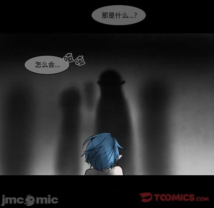 反派和他的小跟班 反派和他的小跟班-第 85 话 第10页