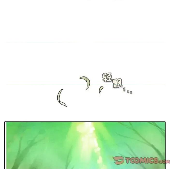 反派和他的小跟班 反派和他的小跟班-第 85 话 第14页