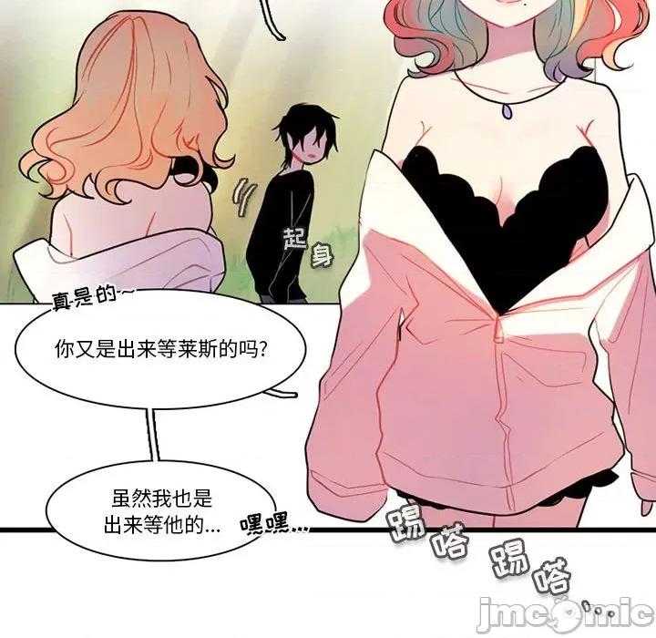 反派和他的小跟班 反派和他的小跟班-第 85 话 第20页