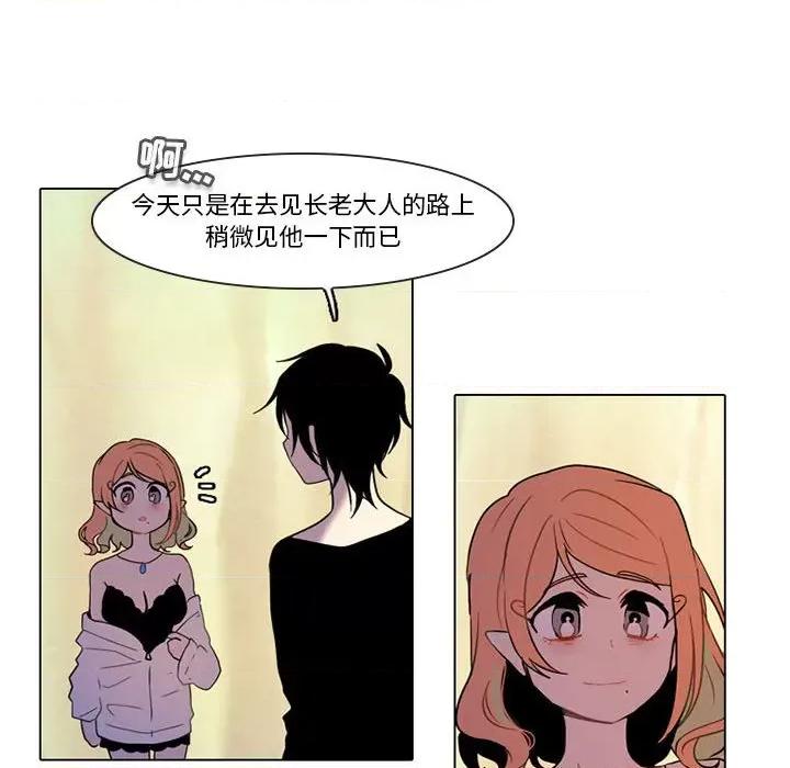 反派和他的小跟班 反派和他的小跟班-第 85 话 第21页