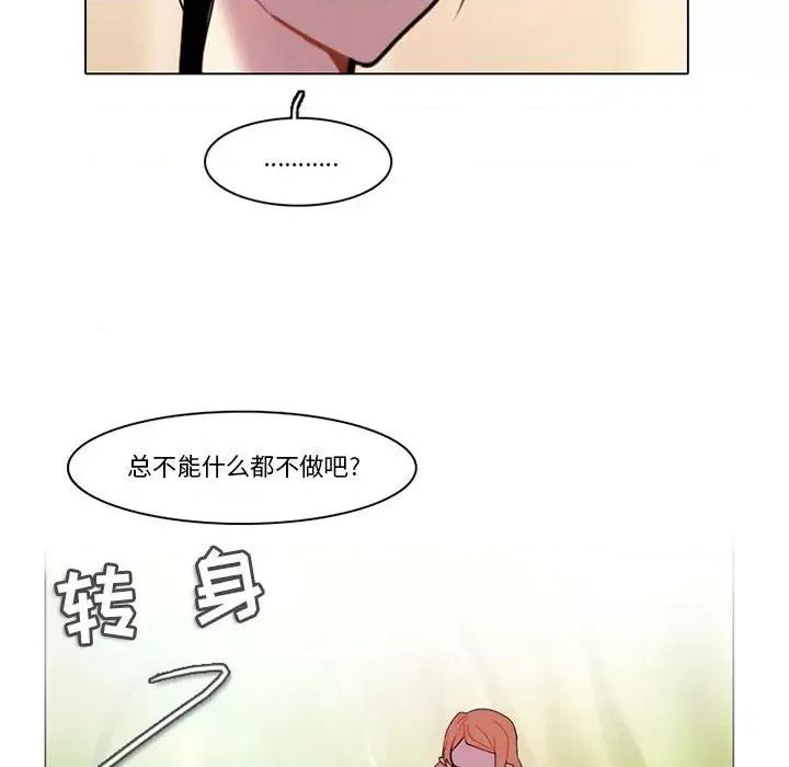 反派和他的小跟班 反派和他的小跟班-第 85 话 第24页