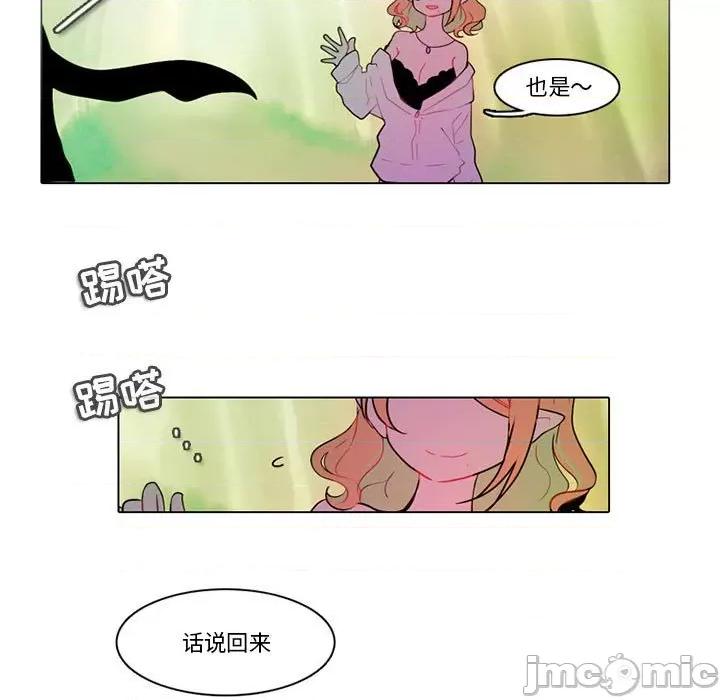 反派和他的小跟班 反派和他的小跟班-第 85 话 第25页