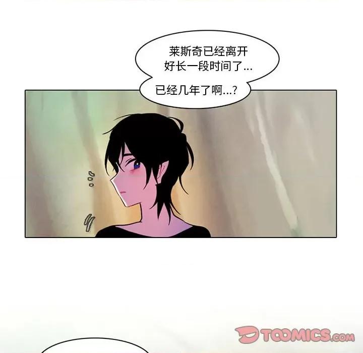 反派和他的小跟班 反派和他的小跟班-第 85 话 第26页