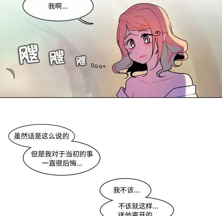 反派和他的小跟班 反派和他的小跟班-第 85 话 第27页