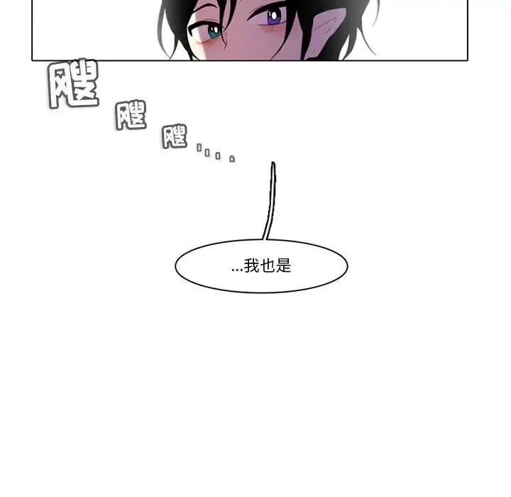反派和他的小跟班 反派和他的小跟班-第 85 话 第29页