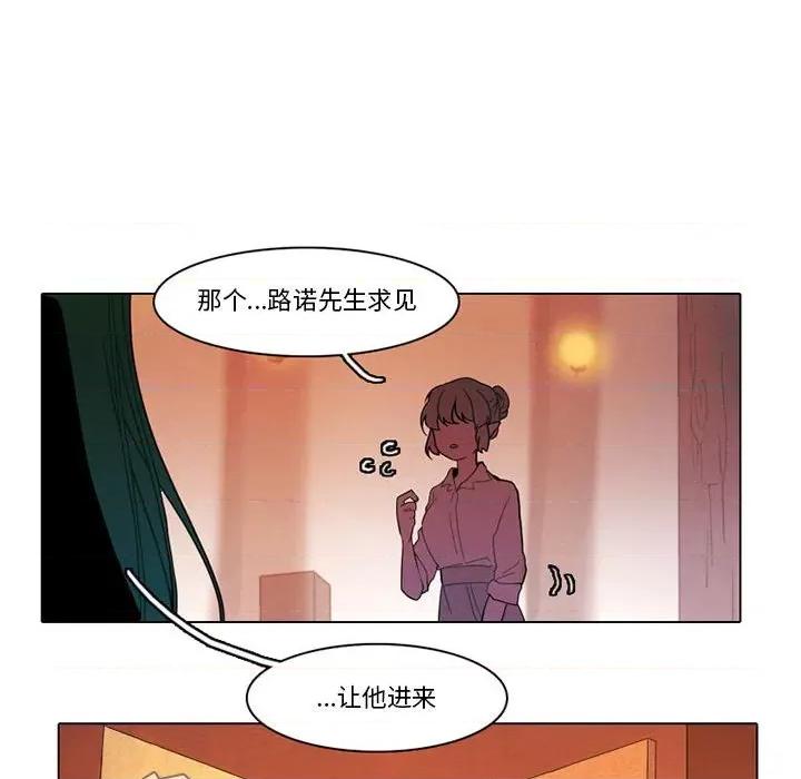 反派和他的小跟班 反派和他的小跟班-第 85 话 第32页