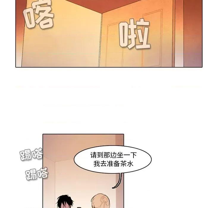 反派和他的小跟班 反派和他的小跟班-第 85 话 第33页