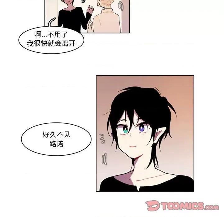 反派和他的小跟班 反派和他的小跟班-第 85 话 第34页