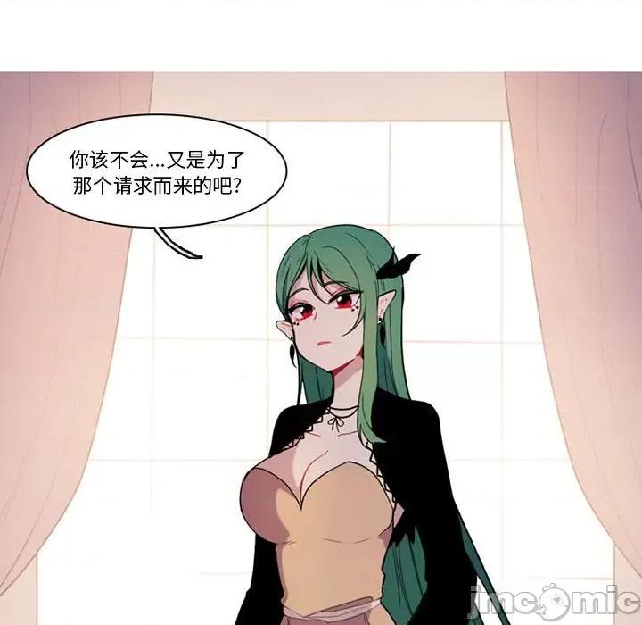 反派和他的小跟班 反派和他的小跟班-第 85 话 第35页