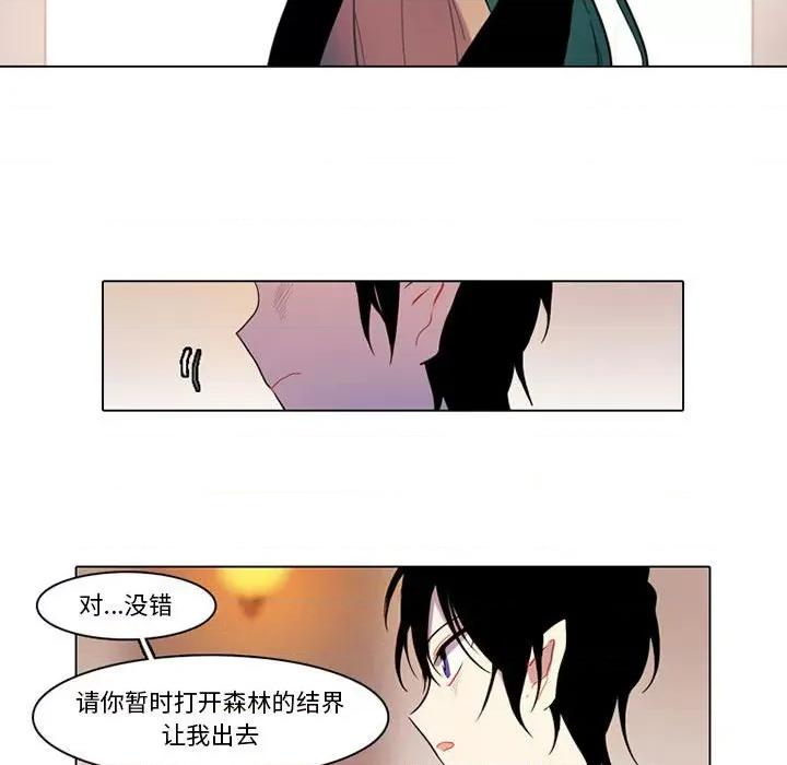 反派和他的小跟班 反派和他的小跟班-第 85 话 第36页