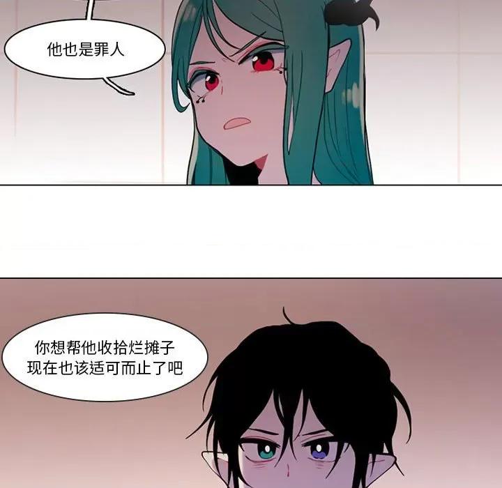 反派和他的小跟班 反派和他的小跟班-第 85 话 第39页