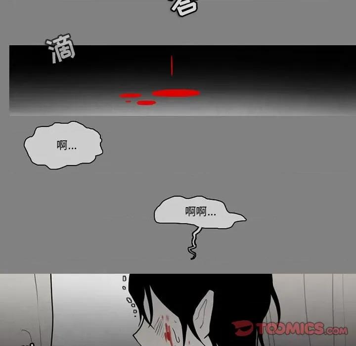 反派和他的小跟班 反派和他的小跟班-第 85 话 第42页