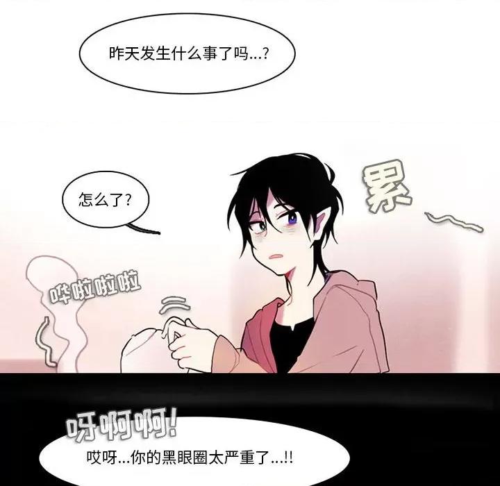 反派和他的小跟班 反派和他的小跟班-第 85 话 第52页