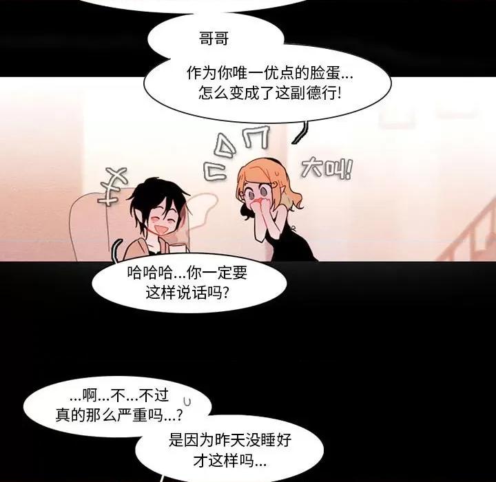 反派和他的小跟班 反派和他的小跟班-第 85 话 第53页