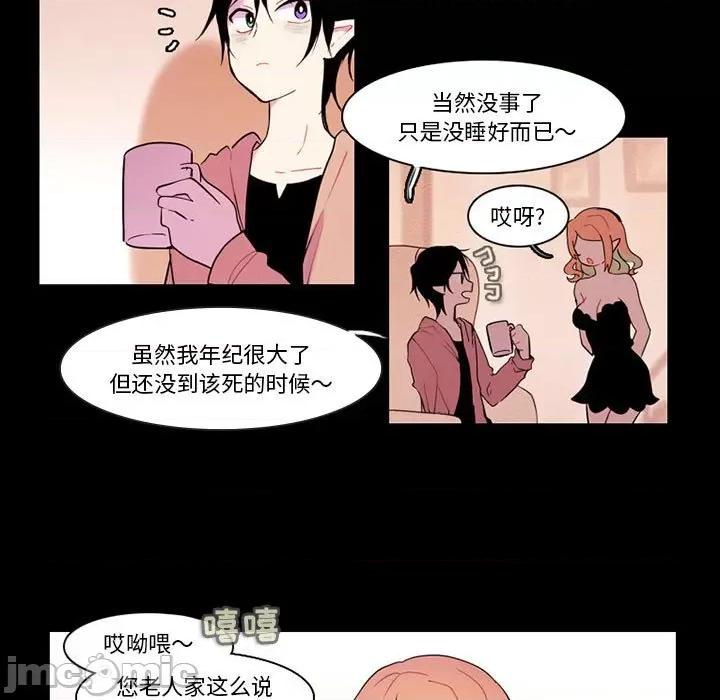 反派和他的小跟班 反派和他的小跟班-第 85 话 第55页