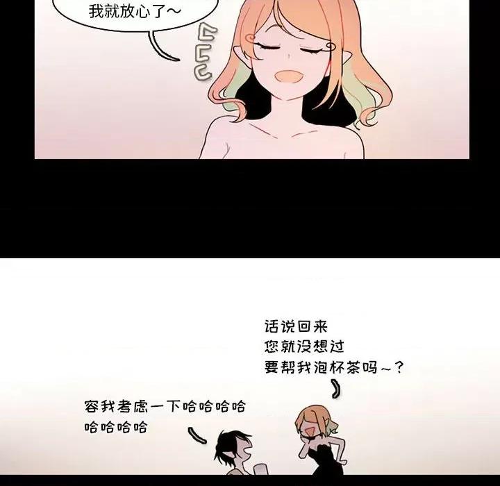 反派和他的小跟班 反派和他的小跟班-第 85 话 第56页