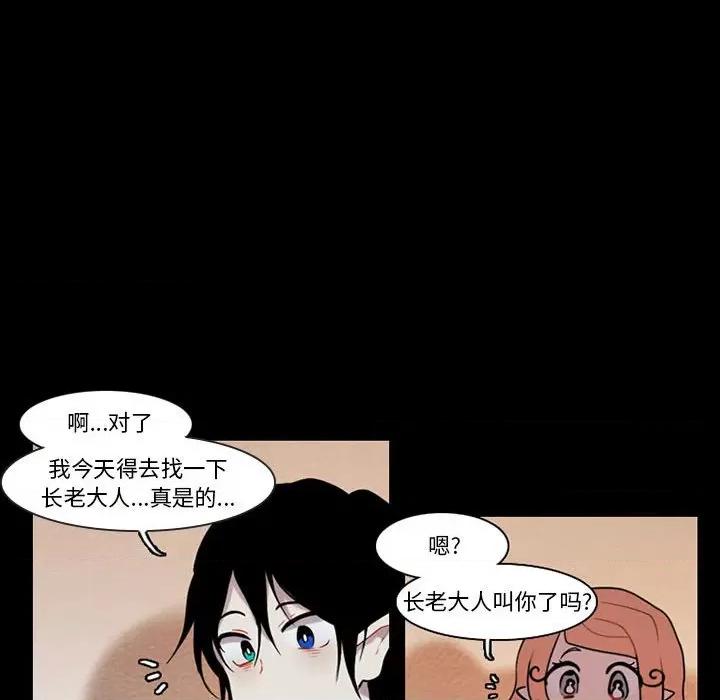 反派和他的小跟班 反派和他的小跟班-第 85 话 第57页