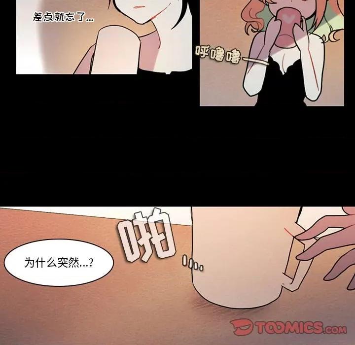 反派和他的小跟班 反派和他的小跟班-第 85 话 第58页