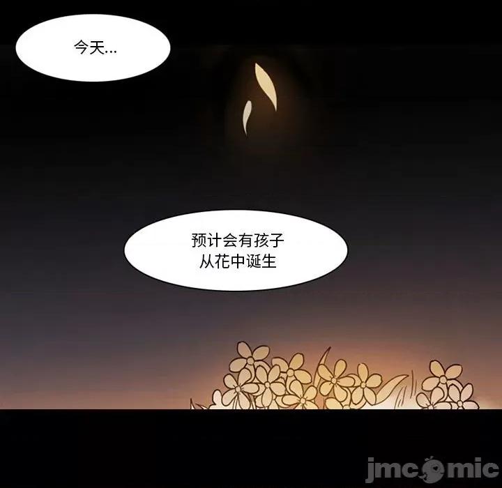 反派和他的小跟班 反派和他的小跟班-第 85 话 第60页