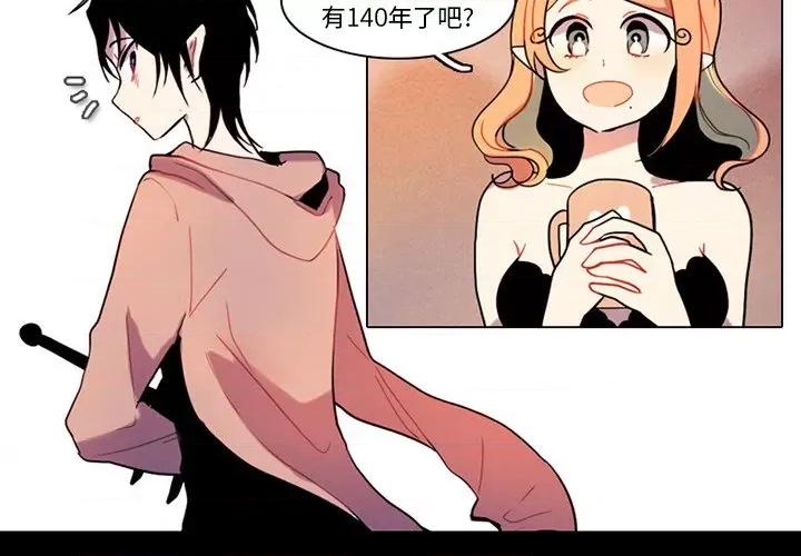 反派和他的小跟班 反派和他的小跟班-第 86 话 第2页