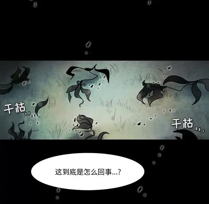 反派和他的小跟班 反派和他的小跟班-第 86 话 第6页