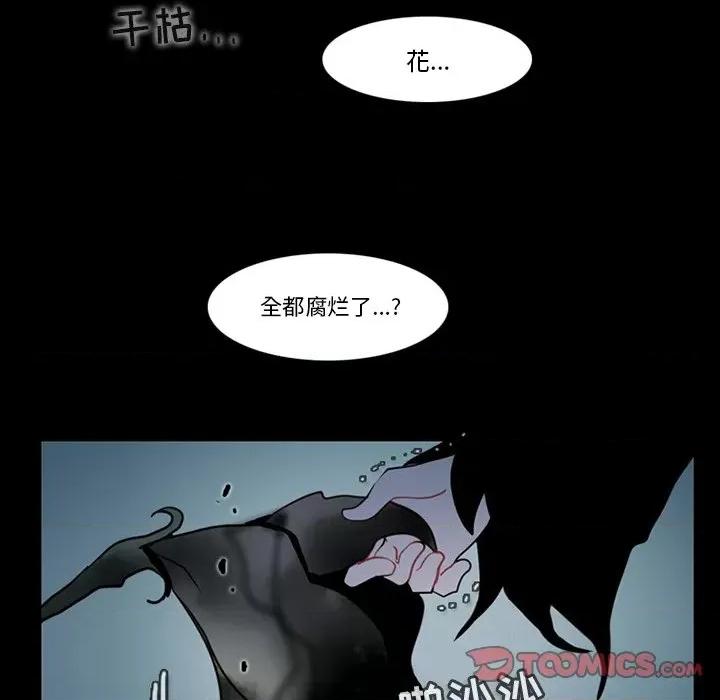 反派和他的小跟班 反派和他的小跟班-第 86 话 第7页