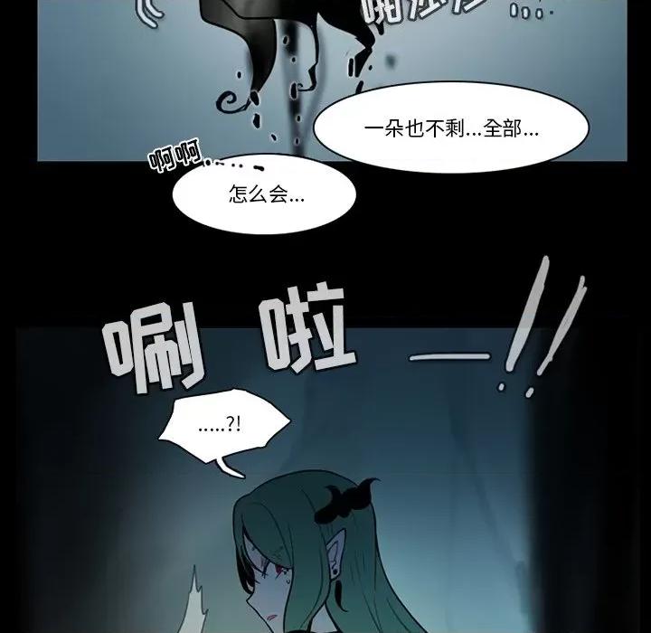 反派和他的小跟班 反派和他的小跟班-第 86 话 第8页