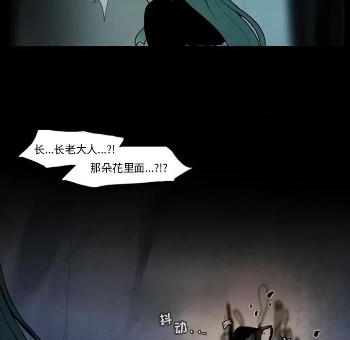 反派和他的小跟班 反派和他的小跟班-第 86 话 第9页