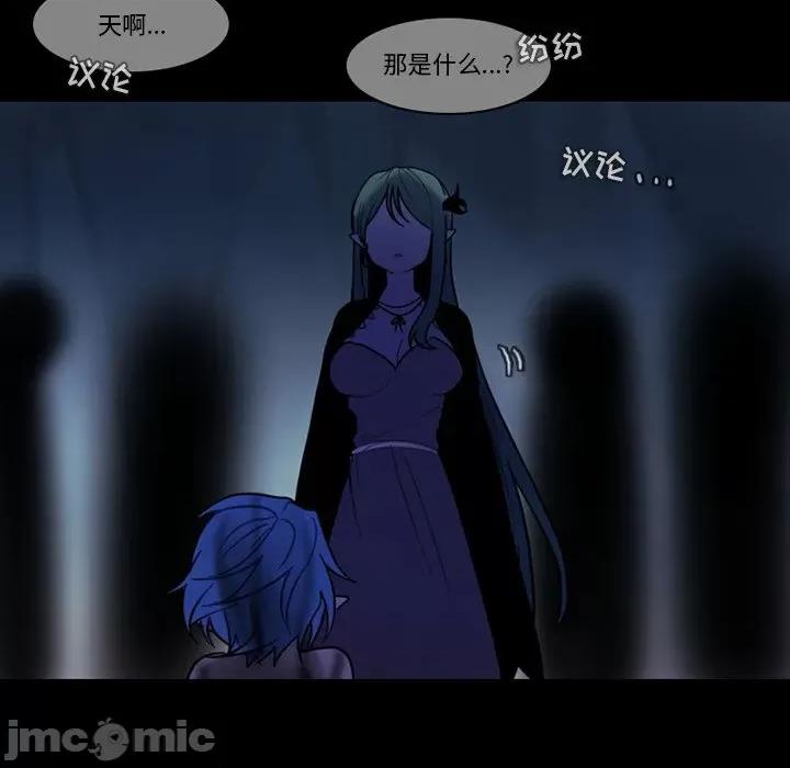反派和他的小跟班 反派和他的小跟班-第 86 话 第15页