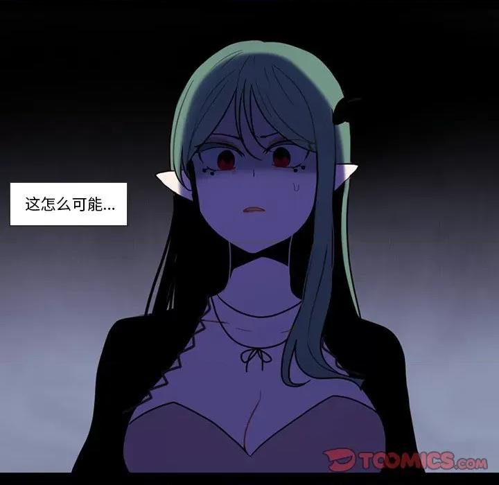 反派和他的小跟班 反派和他的小跟班-第 86 话 第16页