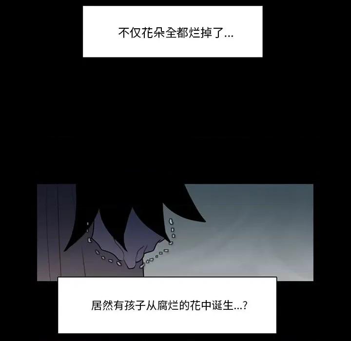 反派和他的小跟班 反派和他的小跟班-第 86 话 第17页