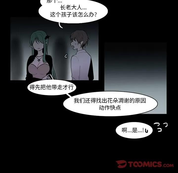 反派和他的小跟班 反派和他的小跟班-第 86 话 第19页