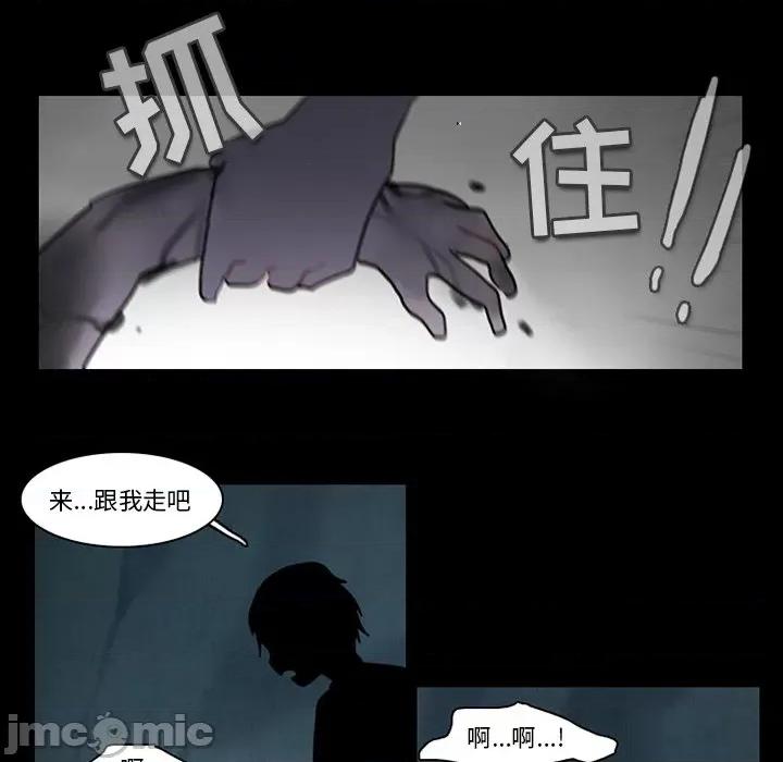 反派和他的小跟班 反派和他的小跟班-第 86 话 第20页