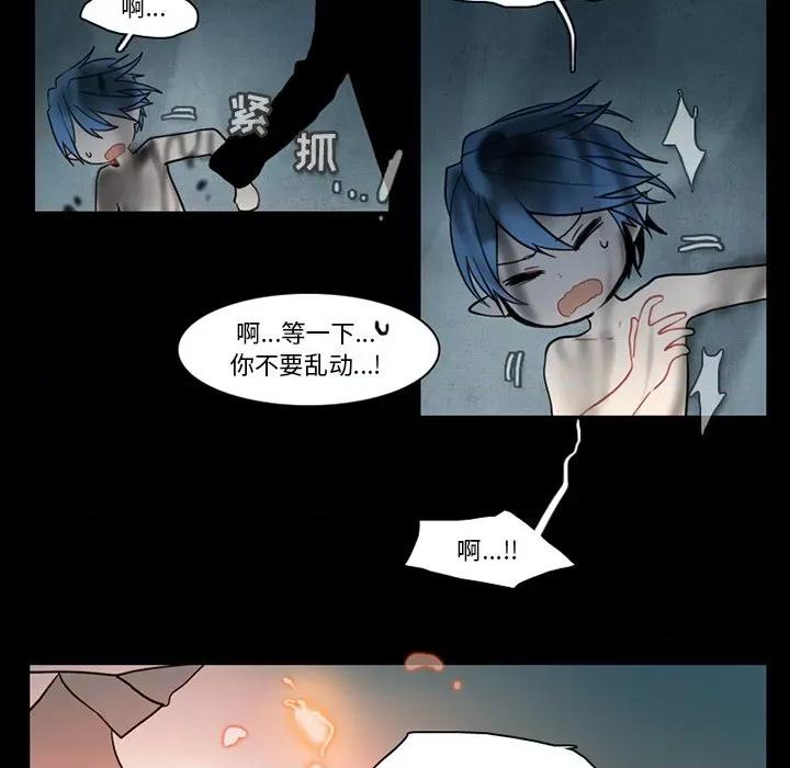 反派和他的小跟班 反派和他的小跟班-第 86 话 第21页