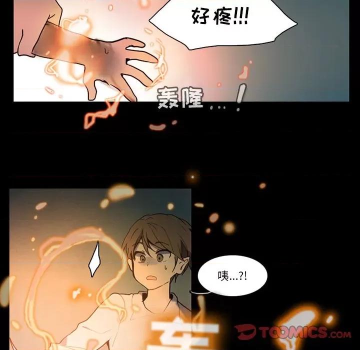 反派和他的小跟班 反派和他的小跟班-第 86 话 第22页