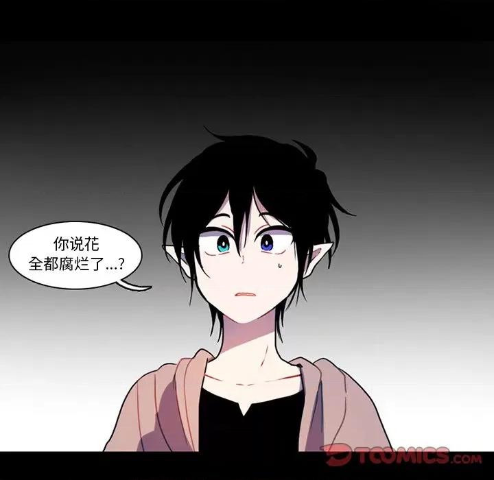 反派和他的小跟班 反派和他的小跟班-第 86 话 第28页